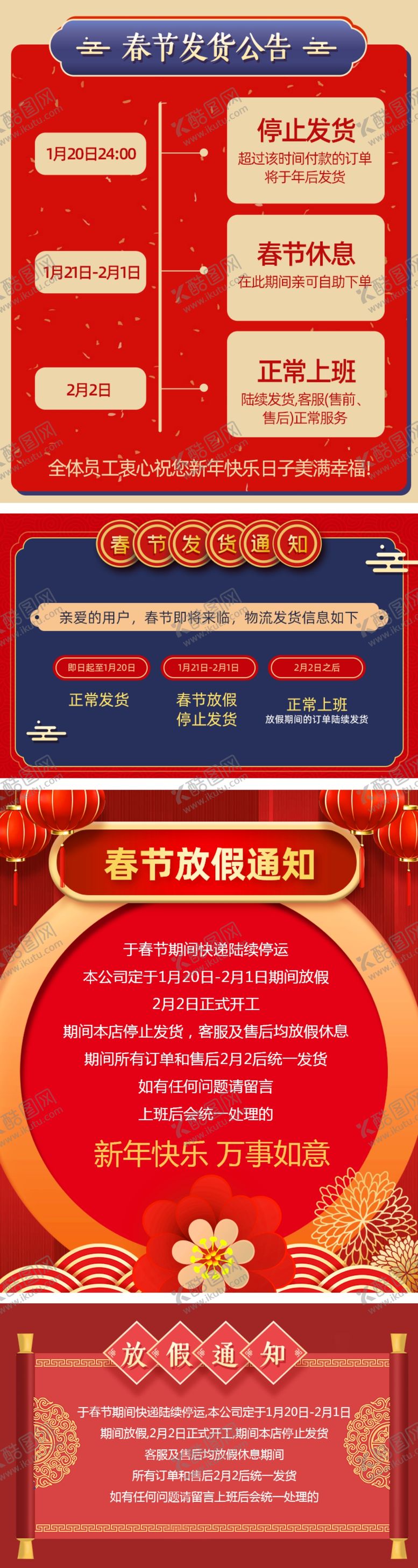 编号：19124909170051265275【酷图网】源文件下载-发货通知