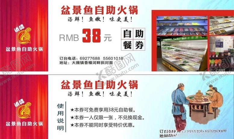 编号：48682009190820457543【酷图网】源文件下载-抵用券