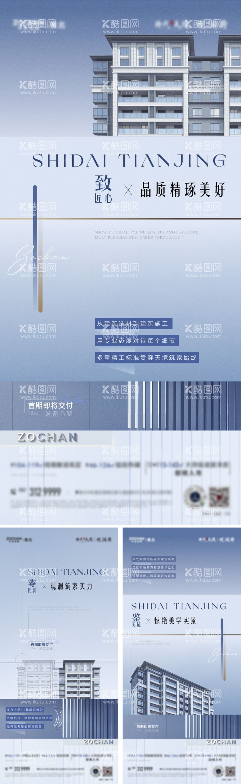 编号：74191011220110403184【酷图网】源文件下载-精工建筑立面工艺系列单图