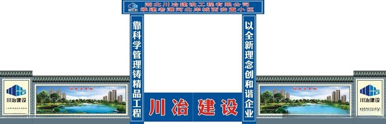 编号：96145812151558447244【酷图网】源文件下载-龙门架