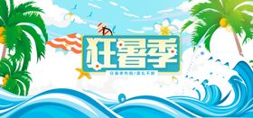 水上乐园