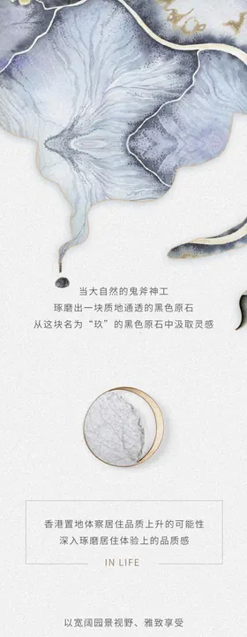 地产户型价值点长图海报
