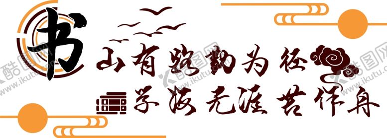 编号：39877906262029594520【酷图网】源文件下载-读书阅读公益宣传墙贴壁画素材