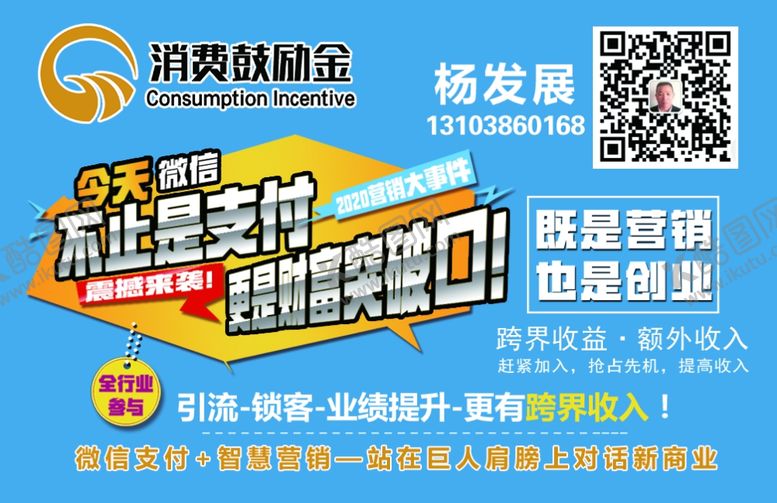编号：13641407060902131442【酷图网】源文件下载-消费鼓励金