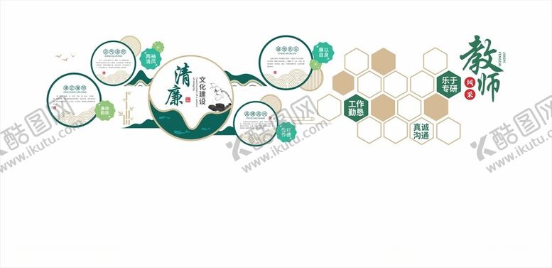 编号：21769609251045545090【酷图网】源文件下载-校园文化教师风采