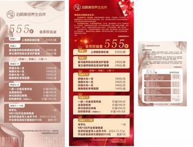 美容海报价格单设计展示