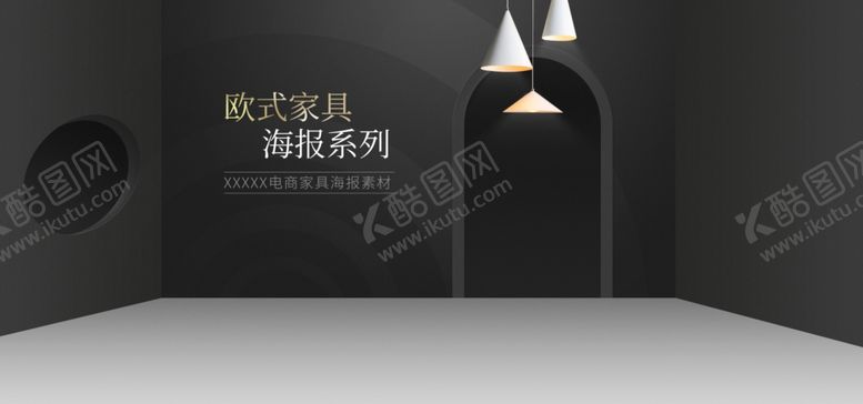 编号：85704510241854444714【酷图网】源文件下载-电商海报