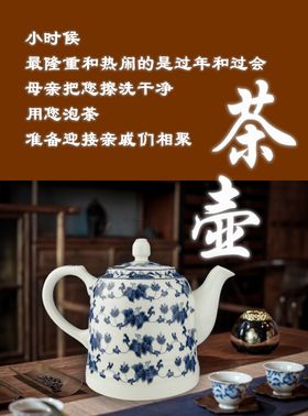 茶壶