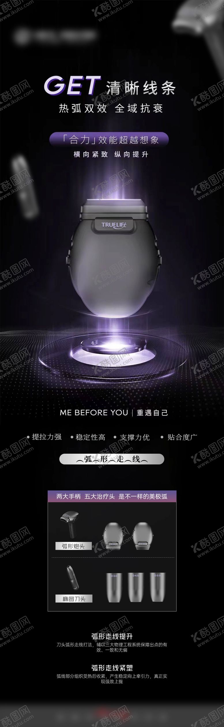 编号：54241407231042092993【酷图网】源文件下载-曲提超声海报