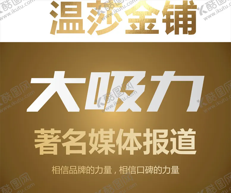 编号：46125306272254145787【酷图网】源文件下载-金色字体