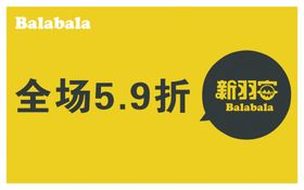 巴拉巴拉