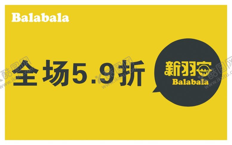编号：40267007091128242232【酷图网】源文件下载-巴拉巴拉