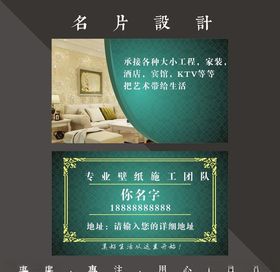 壁纸名片