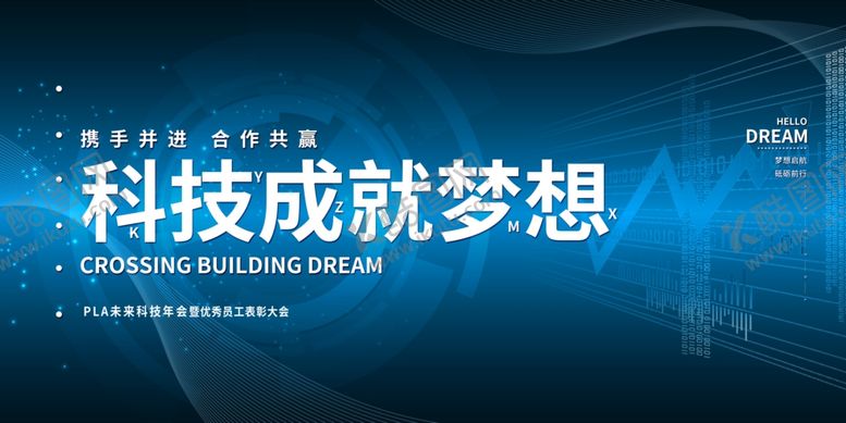 编号：64984704220314465728【酷图网】源文件下载-会议背景