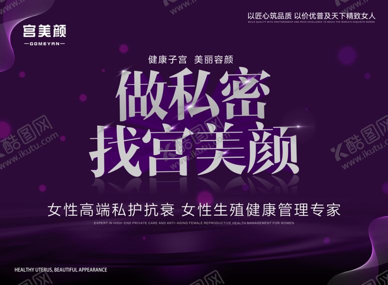 编号：63636101190524452881【酷图网】源文件下载-美博会主K