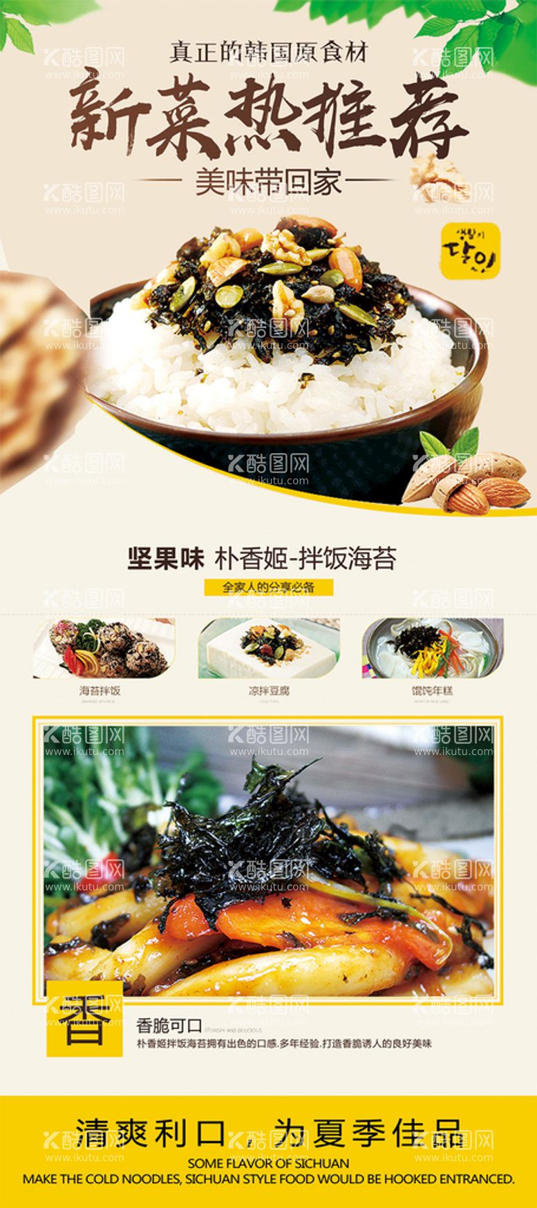 编号：81670409150645521690【酷图网】源文件下载-美食X展架冒菜冒菜易拉宝