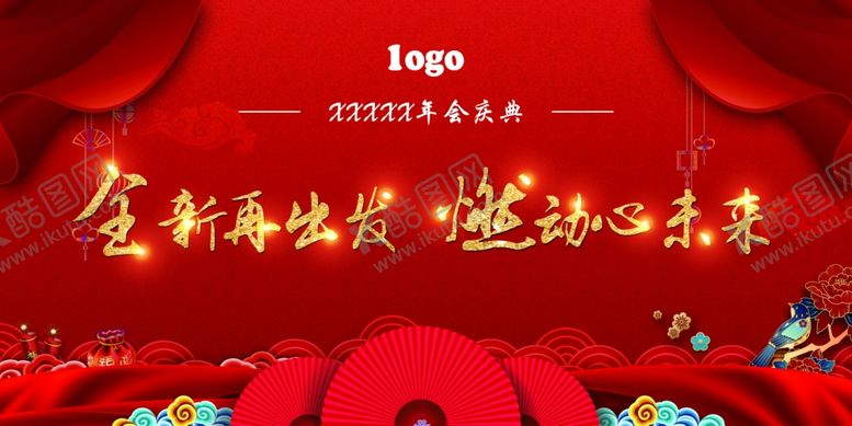 编号：59912010172037024527【酷图网】源文件下载-年会签到墙
