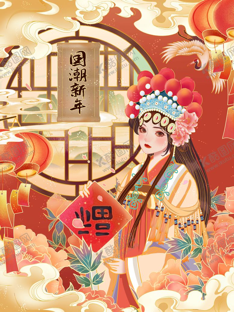 编号：38064509161255284731【酷图网】源文件下载-国潮海报PSD