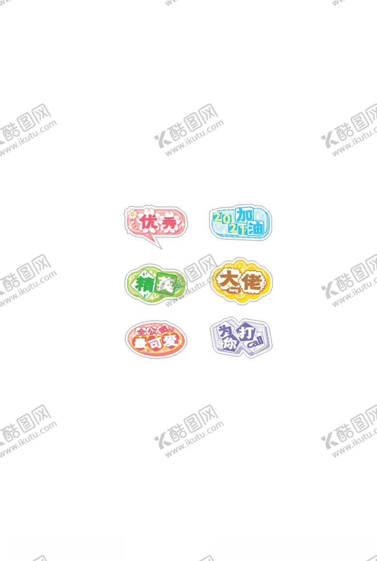 编号：61622706281344383418【酷图网】源文件下载-手举牌