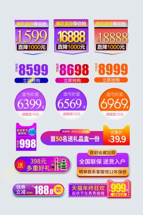 淘宝标签