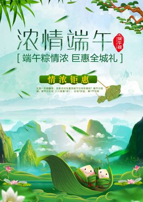 端午节