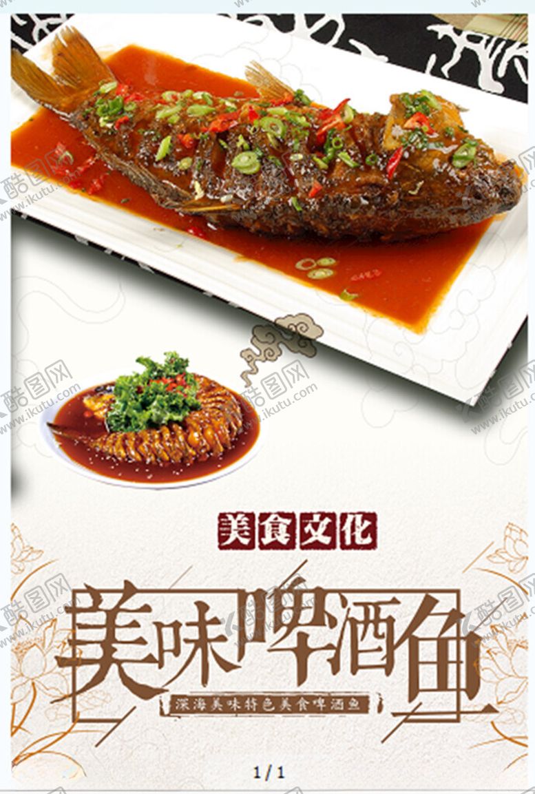 编号：69738902092345059031【酷图网】源文件下载-铁锅炖鱼