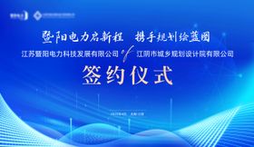 签约仪式主视觉