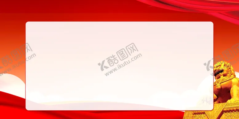 编号：58620709162016556390【酷图网】源文件下载-党建背景