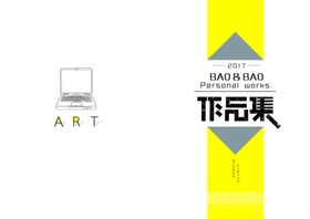 作品集封面内页封面创意作品