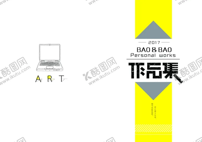 编号：93687307010017285649【酷图网】源文件下载-作品集封面内页封面创意作品