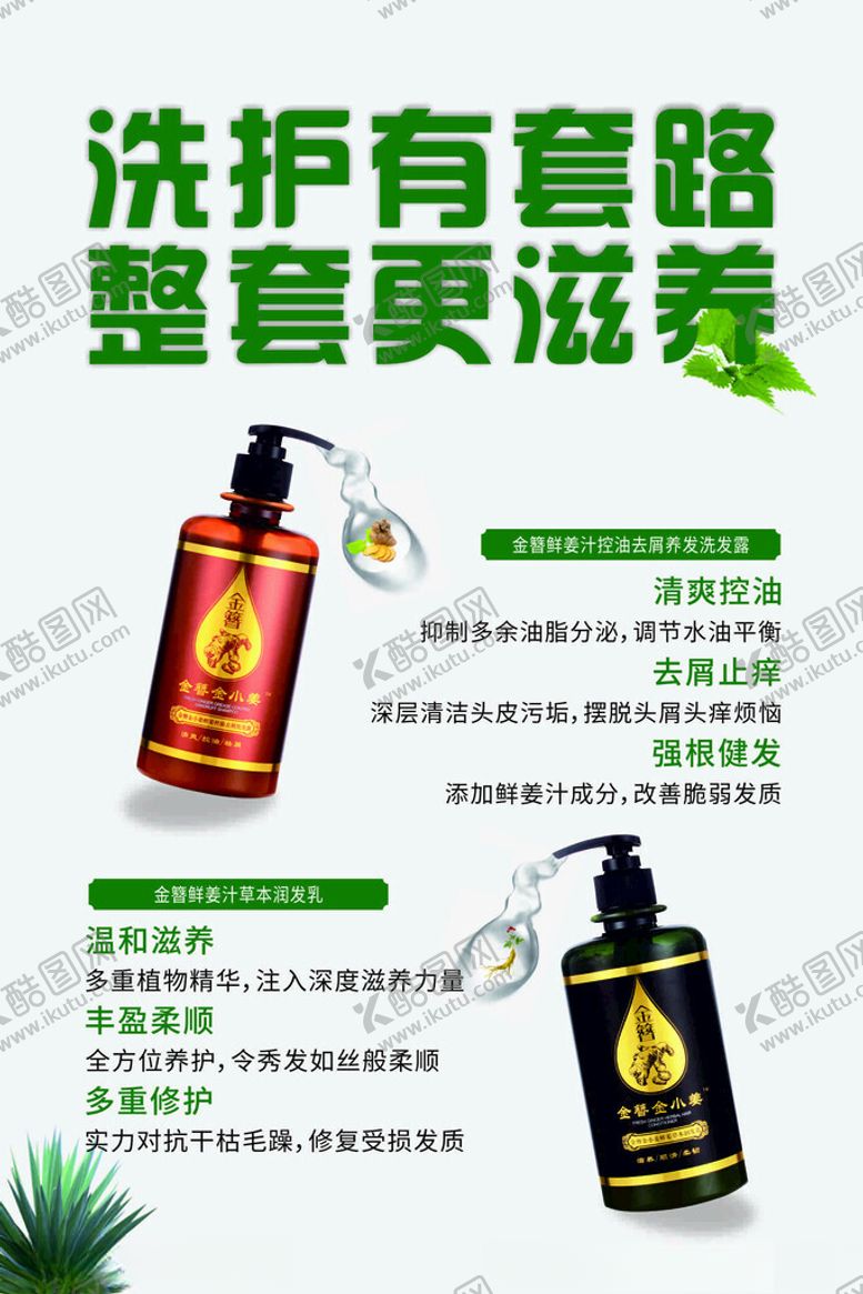 编号：60403603051115364638【酷图网】源文件下载-洗护海报