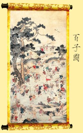 百子图