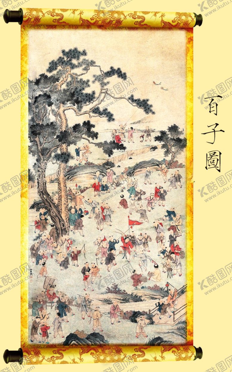 编号：74141709192345458654【酷图网】源文件下载-百子图