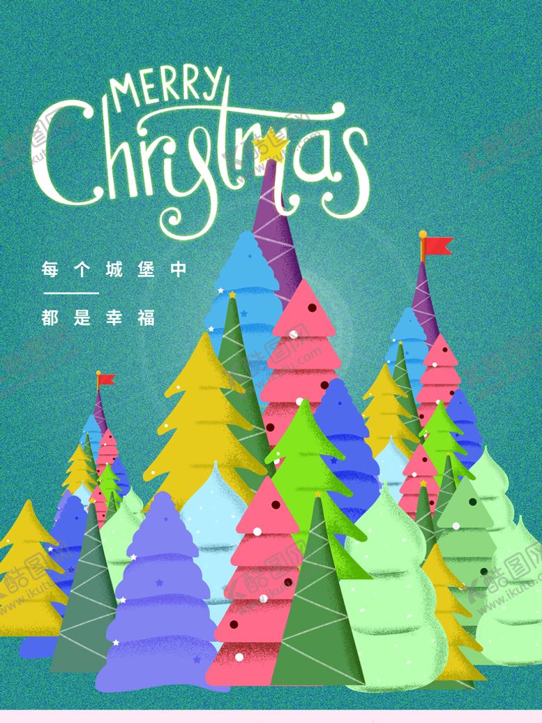 编号：01534710080201551807【酷图网】源文件下载-圣诞节