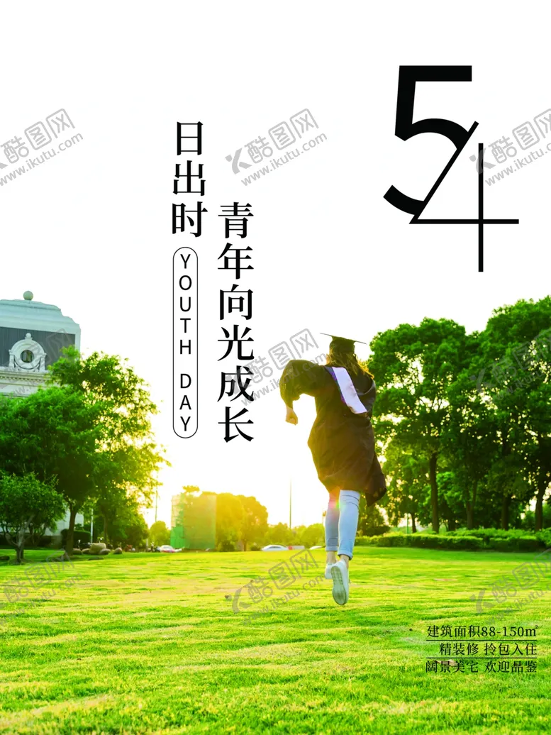 编号：95254601250603166610【酷图网】源文件下载-致青春