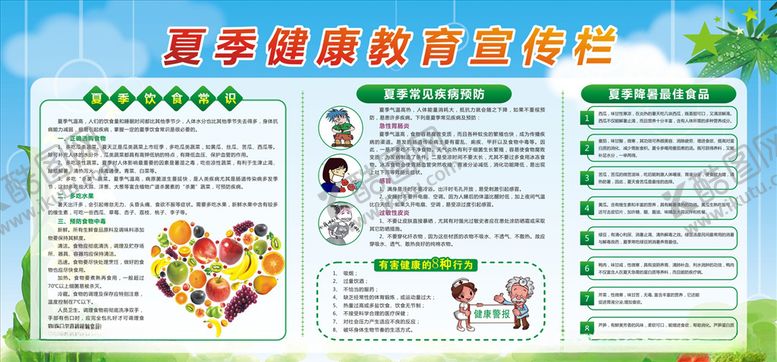 编号：44017805130318406515【酷图网】源文件下载-健康教育