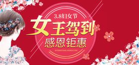 三八妇女节女生节38妇女节