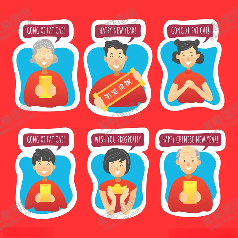 编号：61697102062122513235【酷图网】源文件下载-新年人物