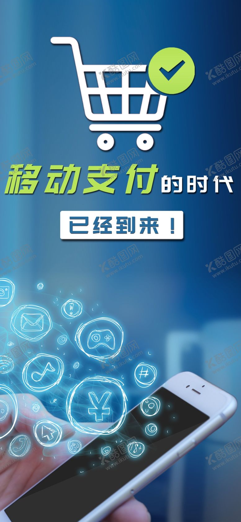 编号：27709604152254444016【酷图网】源文件下载-手机壁纸