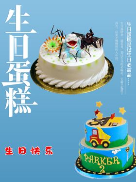 编号：92031610010443409452【酷图网】源文件下载-生日蛋糕