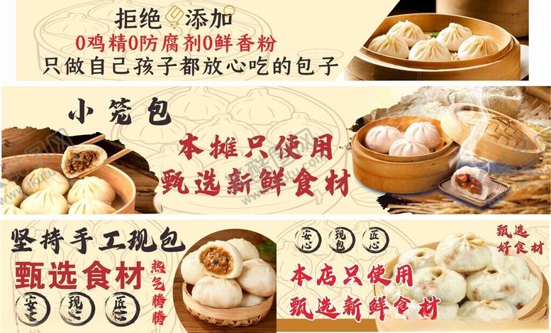 编号：37592804041457324557【酷图网】源文件下载-手工小笼包