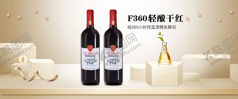编号：29768009210113594970【酷图网】源文件下载-360双瓶