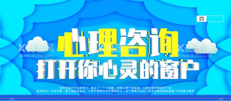 编号：70297812070347425136【酷图网】源文件下载-心理咨询