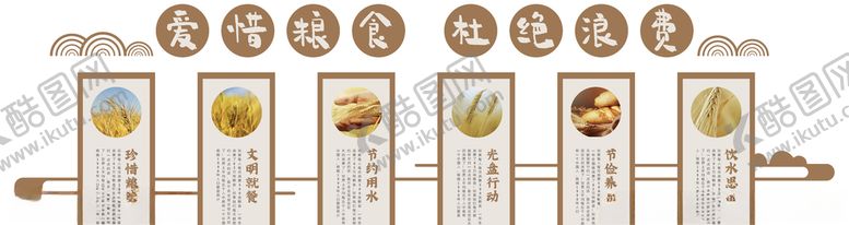 编号：22240406190735146992【酷图网】源文件下载-食堂文化