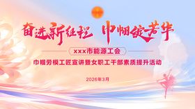 巾帼劳模女职工干部活动