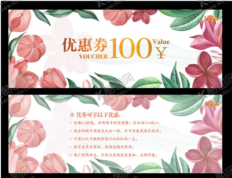 编号：36519509162232217413【酷图网】源文件下载-优惠券