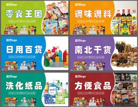 超市灯箱画面