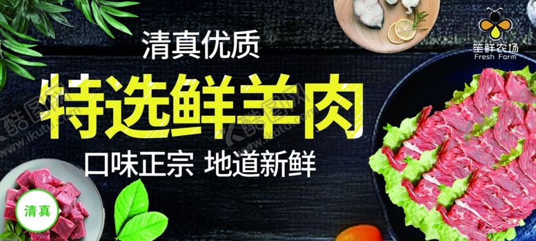 编号：57077407081705307663【酷图网】源文件下载-牛羊肉
