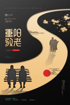 重阳舞台背景节dm节贺卡