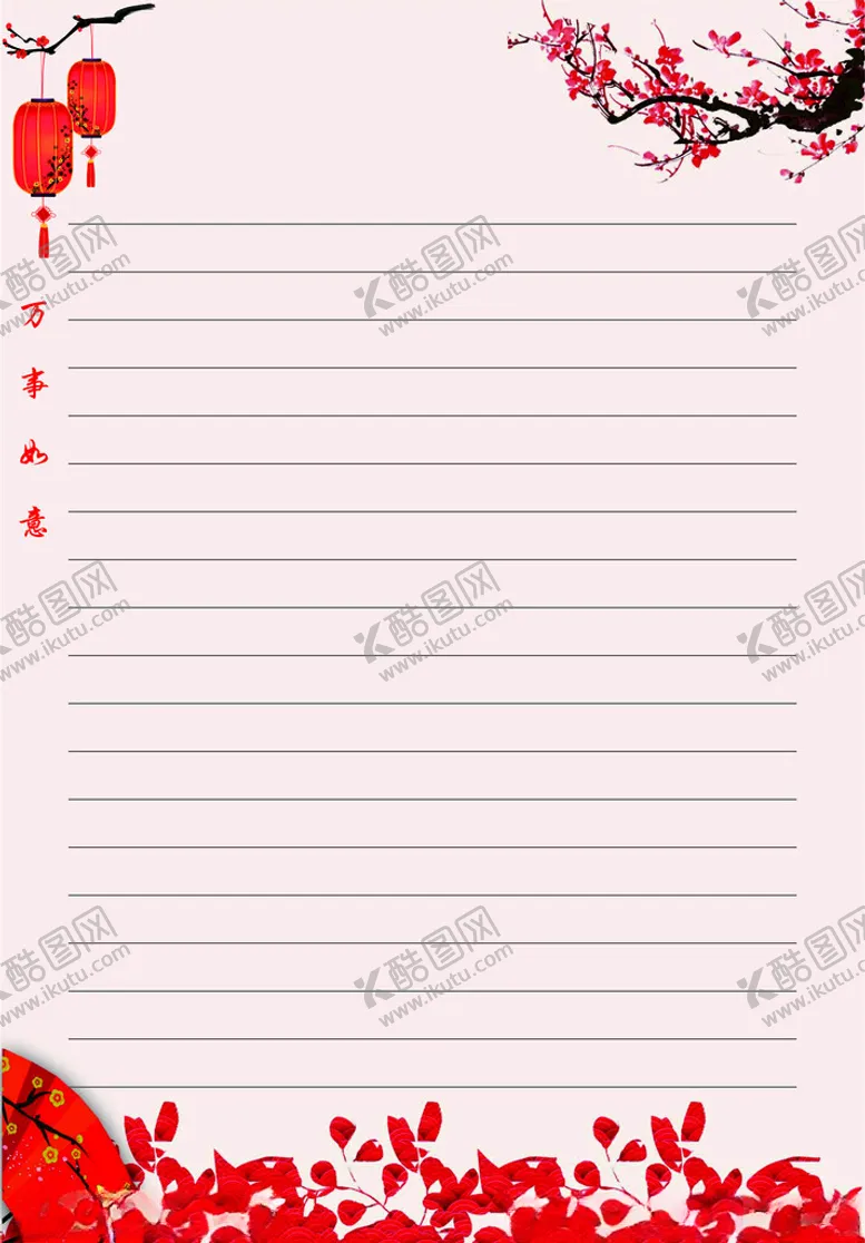 编号：40294502021533106949【酷图网】源文件下载-信笺